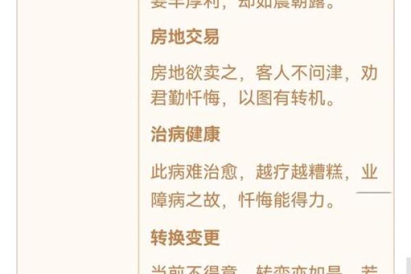 观音灵签1到60首