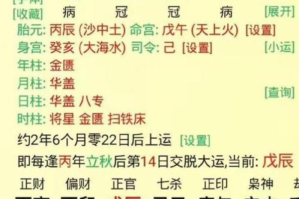 算命说烂桃花到岁
