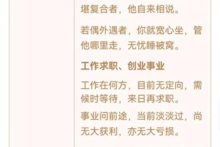 观音灵签第飞腾签详解