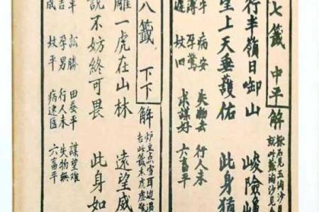 观音灵签的作用和用法