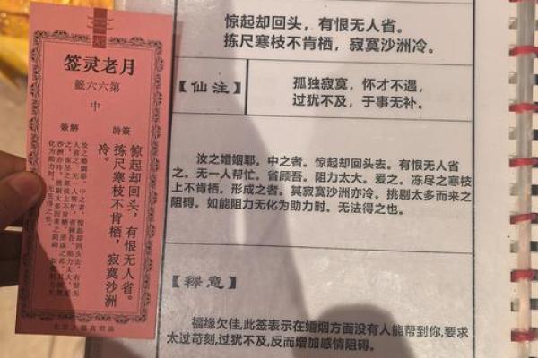 月老灵签姻缘签 今日适合求姻缘吗