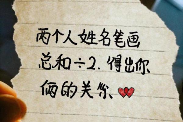 姓名测试与配对分析 姓名测配对婚姻配对？