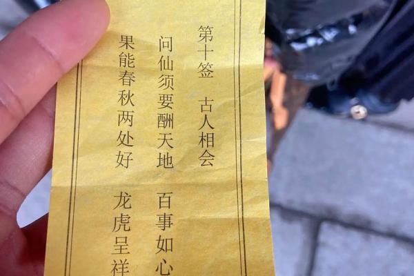 太上灵签七十七签解签任务