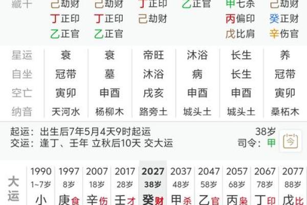 八字合婚择吉日这么选，婚姻幸福美满