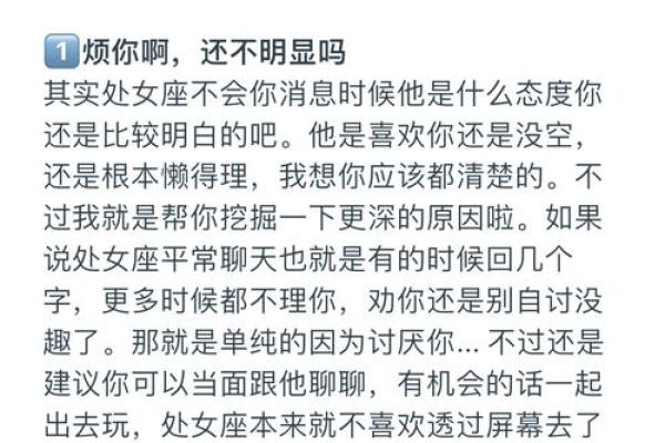 处女座女人会嫁给哪个星座男