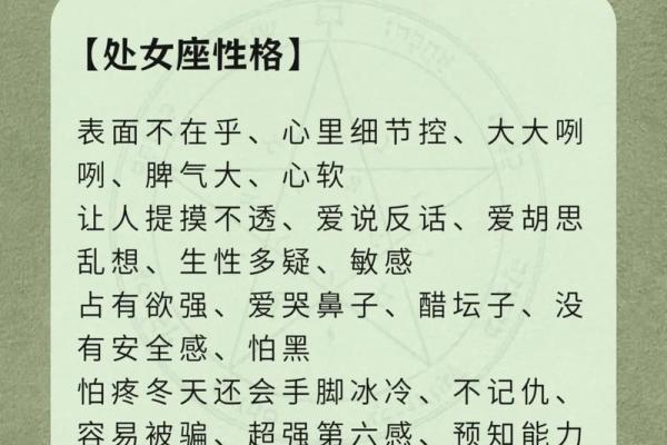 处女座女人会嫁给哪个星座男