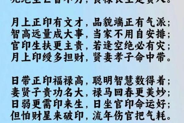 当官的八字什么样 官员命格如何