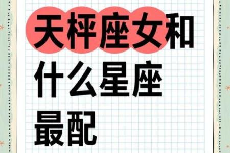 被天秤座吃得死死的星座 天秤座和谁最配