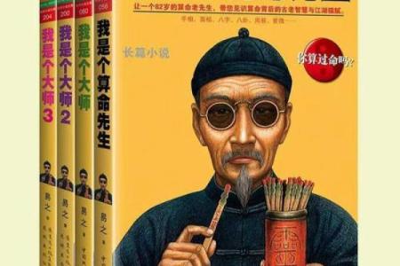 算命玄学剧集推荐