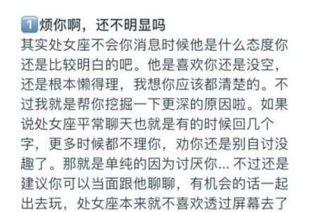 处女座女人会嫁给哪个星座男