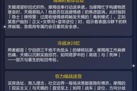摩羯逃不掉的宿命星座