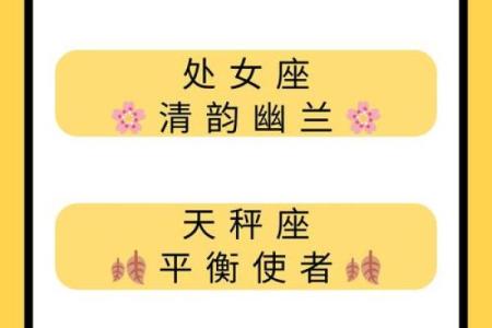 适合各种星座的网名