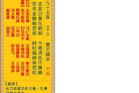 观音灵签59签解工作