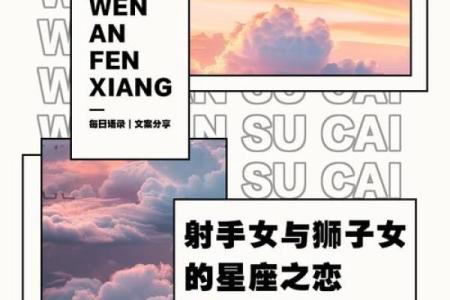 射手座女 射手座女生配对星座男