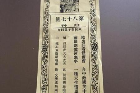 文王灵签十一签