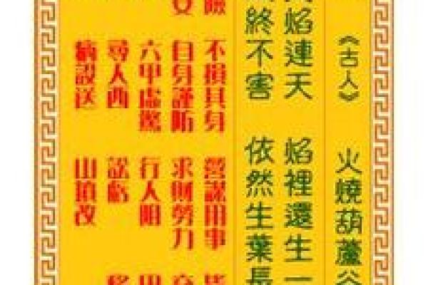 观音灵签第76签解签子女