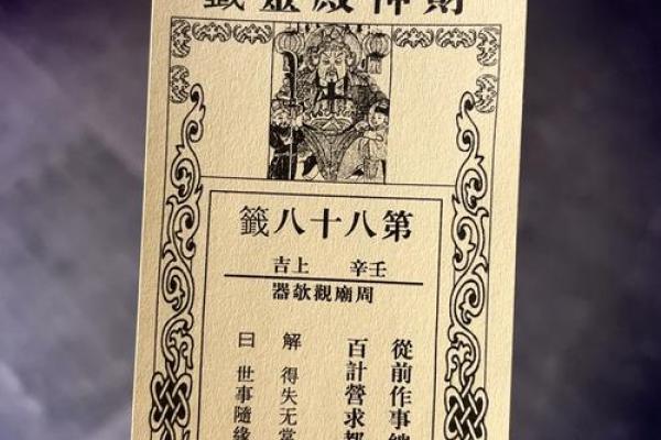 灵签266