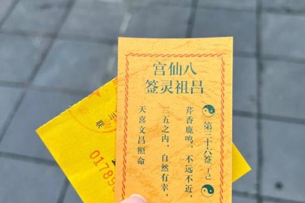 黄大仙灵签抽签83签