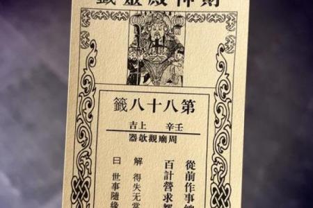 灵签266