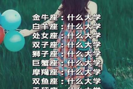 能考上清华的星座 能考上清华的星座学霸排名