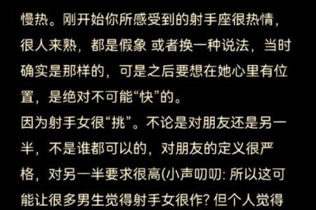 让射手男会上瘾的星座女 热情无比 一见钟情