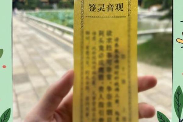 观灵签那个宫位最好 观灵签那个宫位最好