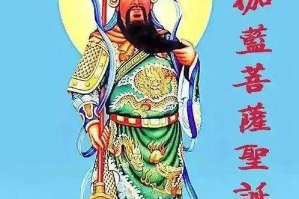 伽蓝菩萨灵签四十六签