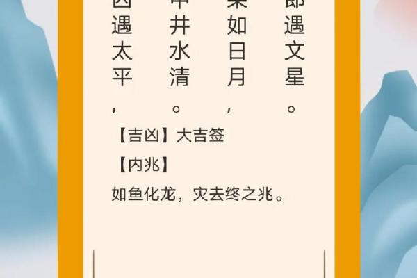 玄天上帝感应灵签十签