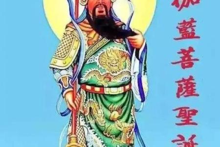 伽蓝菩萨灵签四十六签