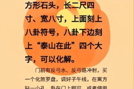房子风水问题 路冲的房子如何化解