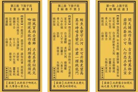 观音灵签28签解析详解