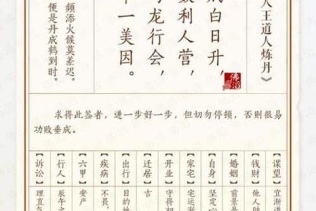 佛祖灵签第三签详解：孟日红寻夫