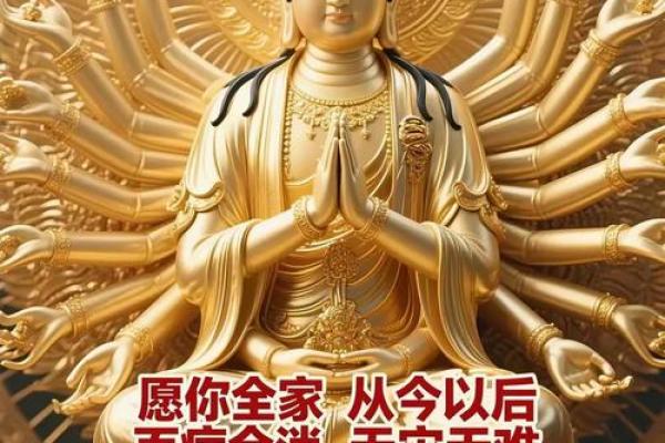 观音灵签中的疾病虚惊