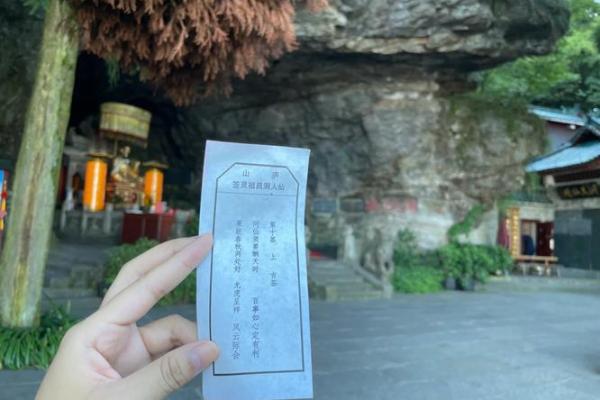 八仙庵吕祖灵签第69签