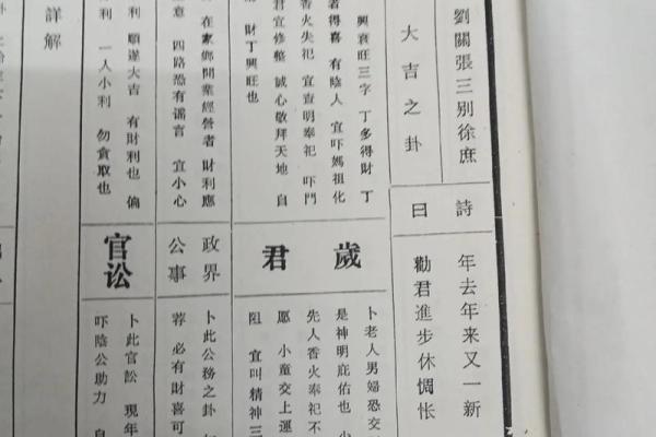 太上灵签全部签文 太上灵签全部签文