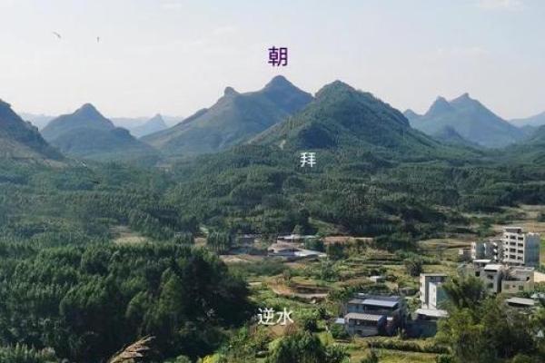 房子南侧有高山风水好吗