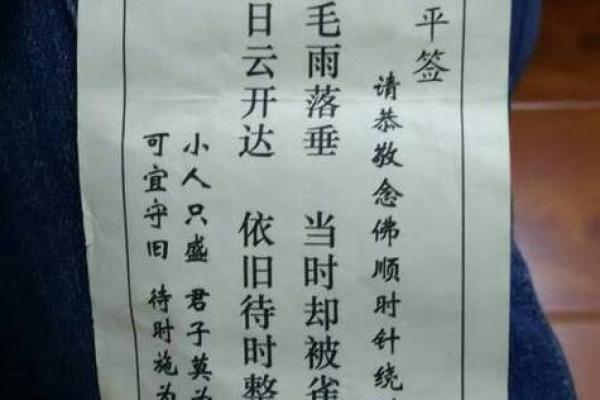 吕祖灵签另外一个版本