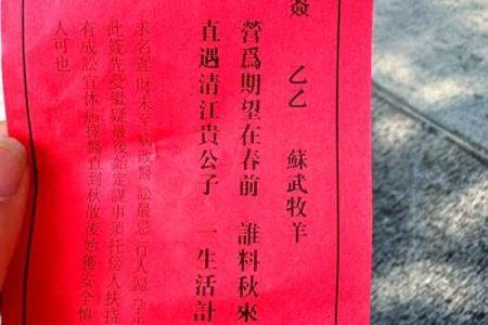 月老灵签签文详解第三十九签：不得乎亲