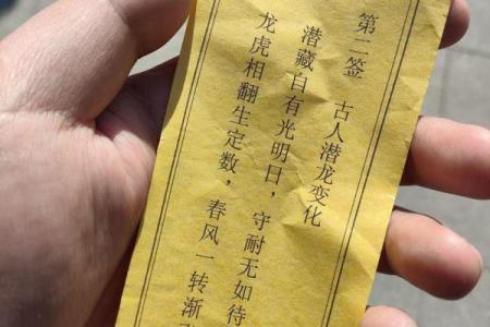 太上灵签全部签文