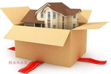 怀孕妇可不可以搬家风水有什么讲究