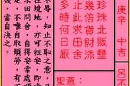 车公灵签第二十九签：何愁天地不知闻