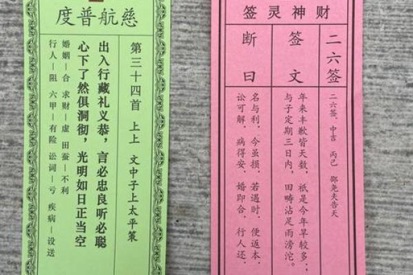 菩萨灵签40签什么意思 菩萨灵签40签什么意思