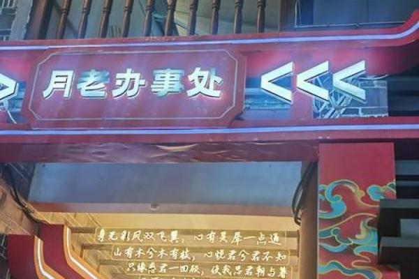 月老灵签2签复合