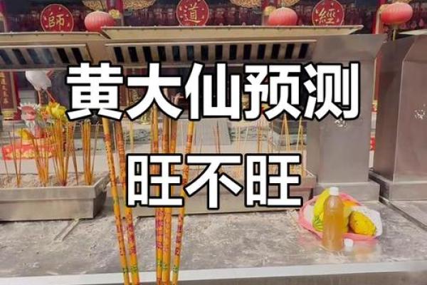黄大仙灵签塔罗占卜 黄大仙灵签塔罗占卜
