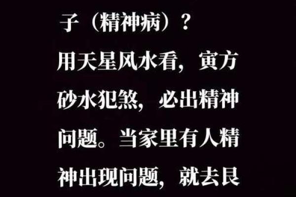 这几类不好的风水导致人老生病