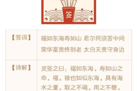 伯公灵签抽签9签