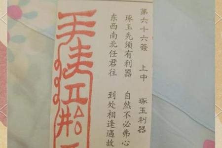 神明灵签抽签解签