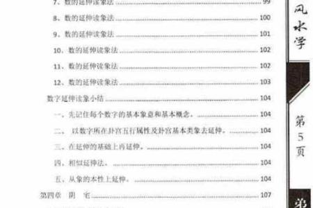 是否从事风水行业，应如何学习