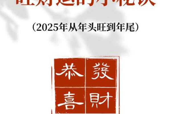 未来三周好运不断 财情两旺的4 生 肖 财神送红包 月老搭红桥 事业升迁