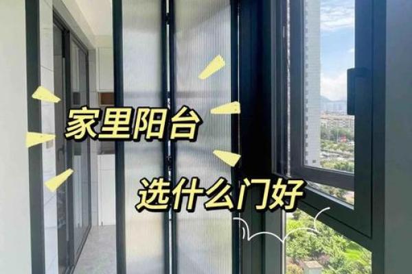 风水看法套房风水是大门还是阳台门